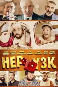 Глаза змеи 3