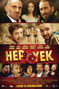 Глаза змеи