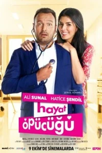 Поцелуй жизни